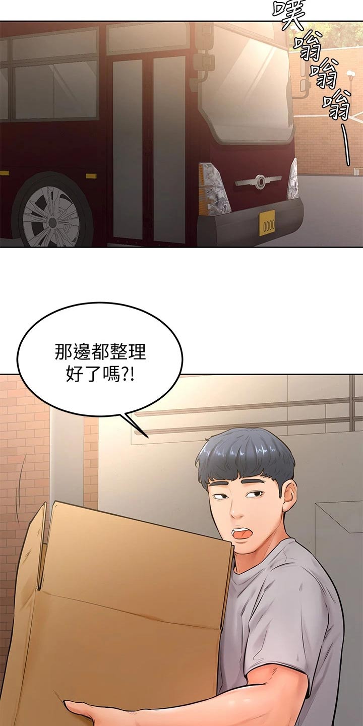第39章：露营9