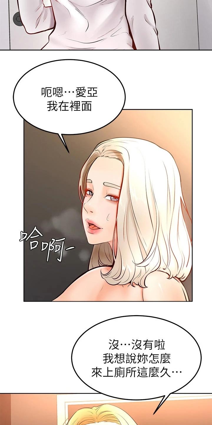 第33章：什么声音5
