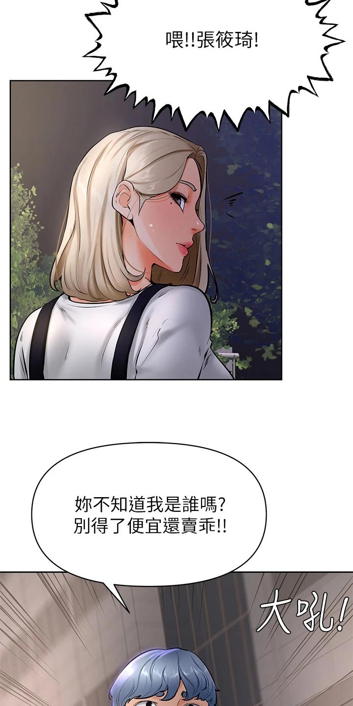 第66章：不是我的菜10
