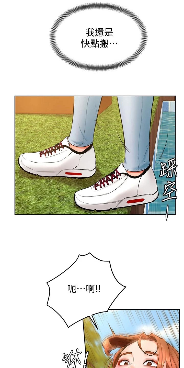 第43章：冷静24