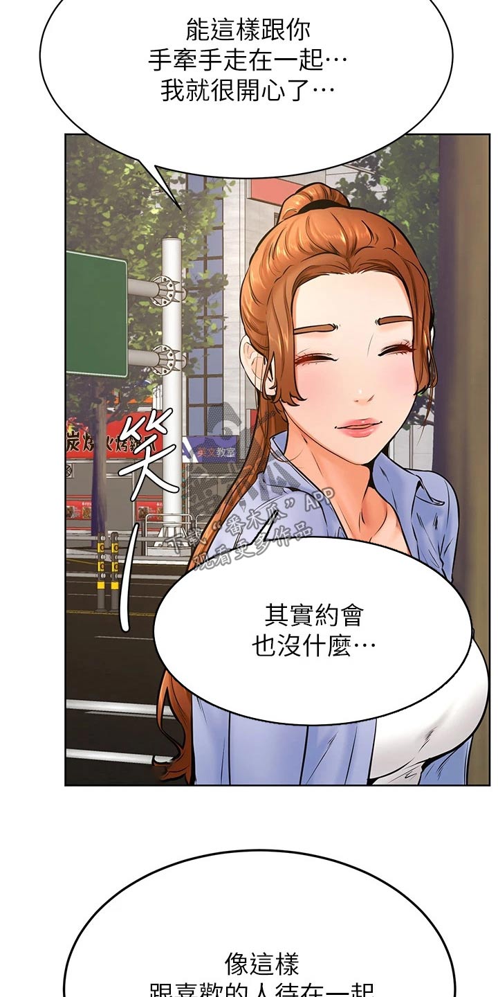 第63章：哪都可以10
