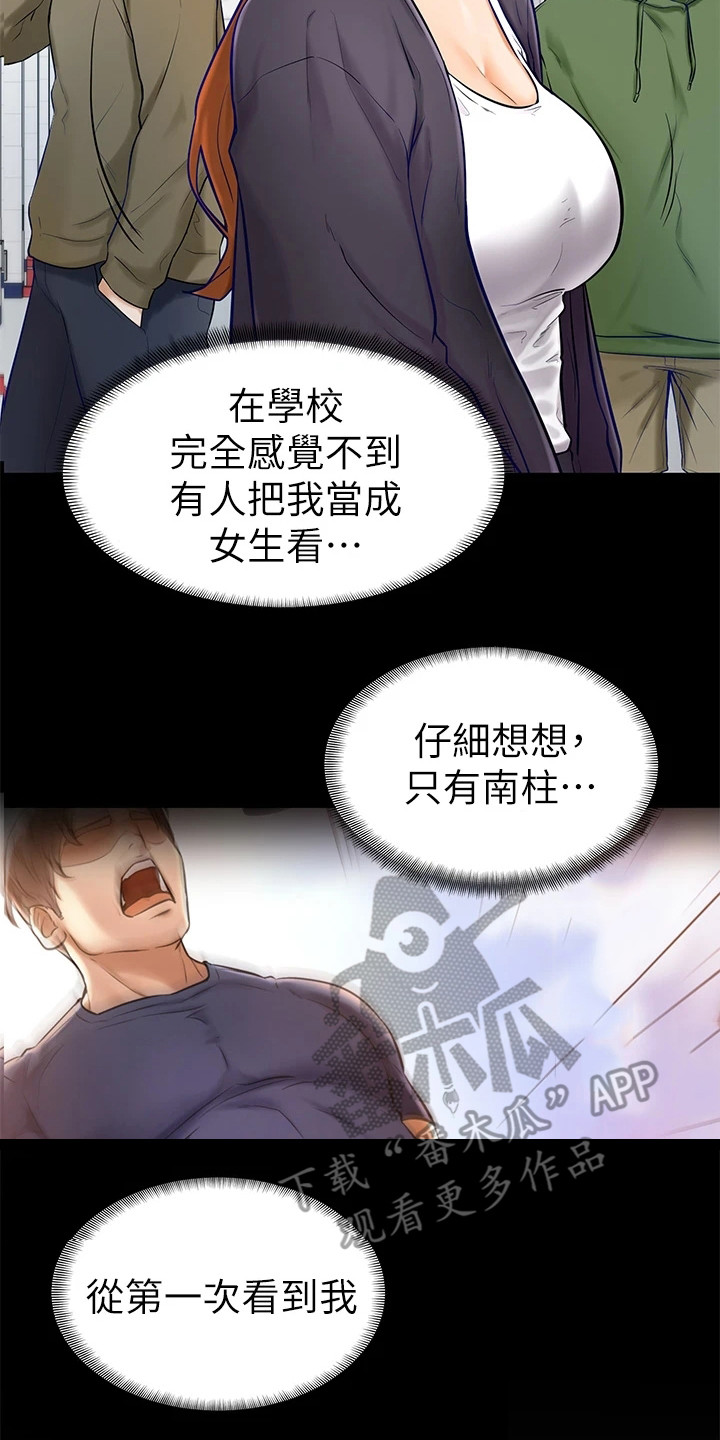 第17章：感觉奇怪16