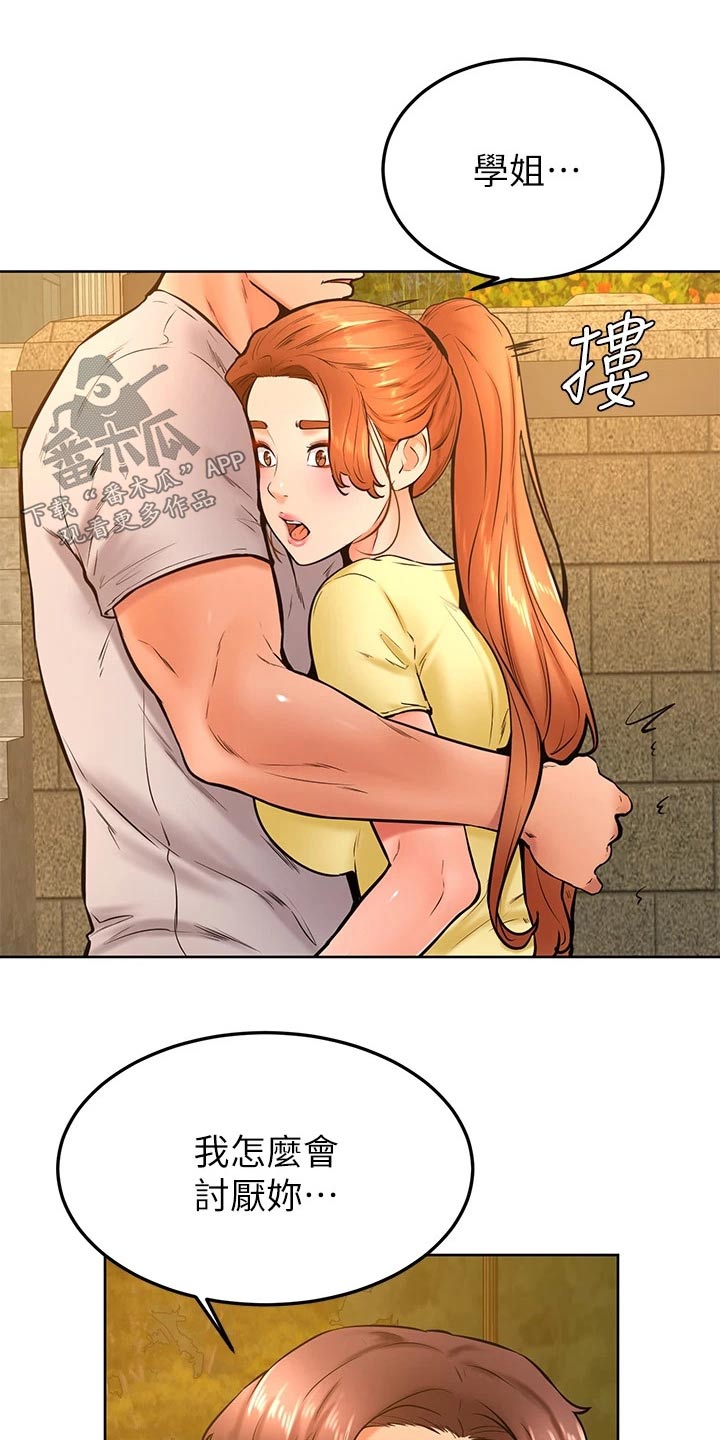 第52章：抱歉12