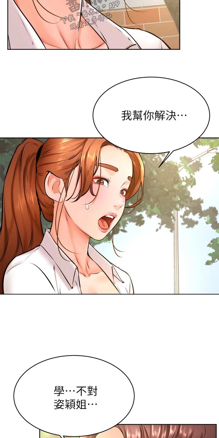 第59章：名字24