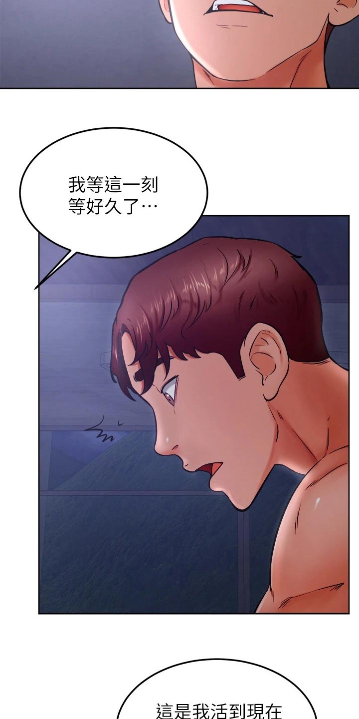 第55章：告白20