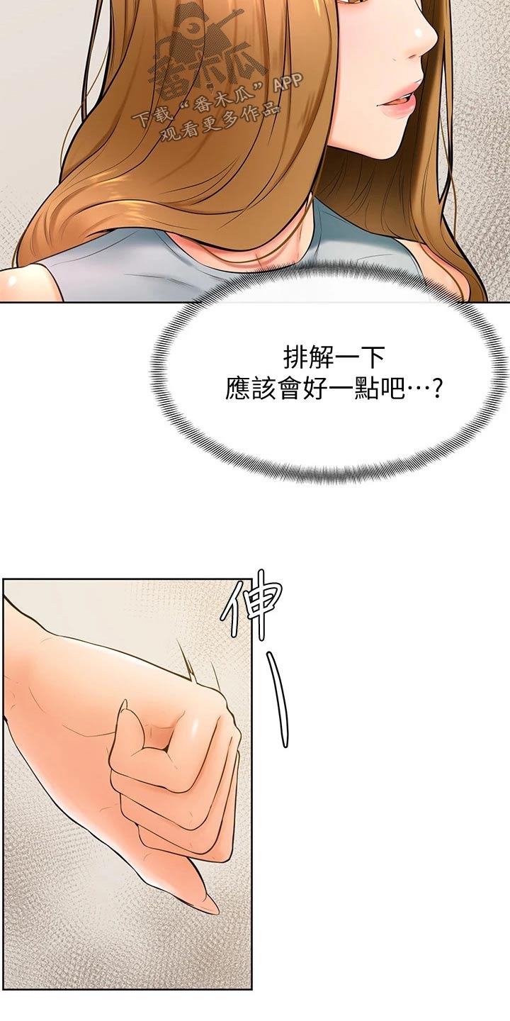 第43章：冷静9