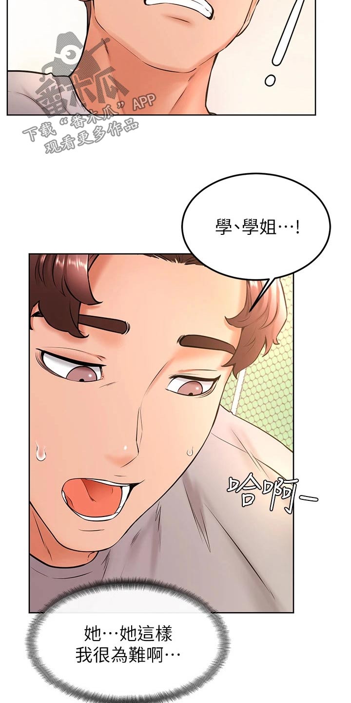 第50章：不好5
