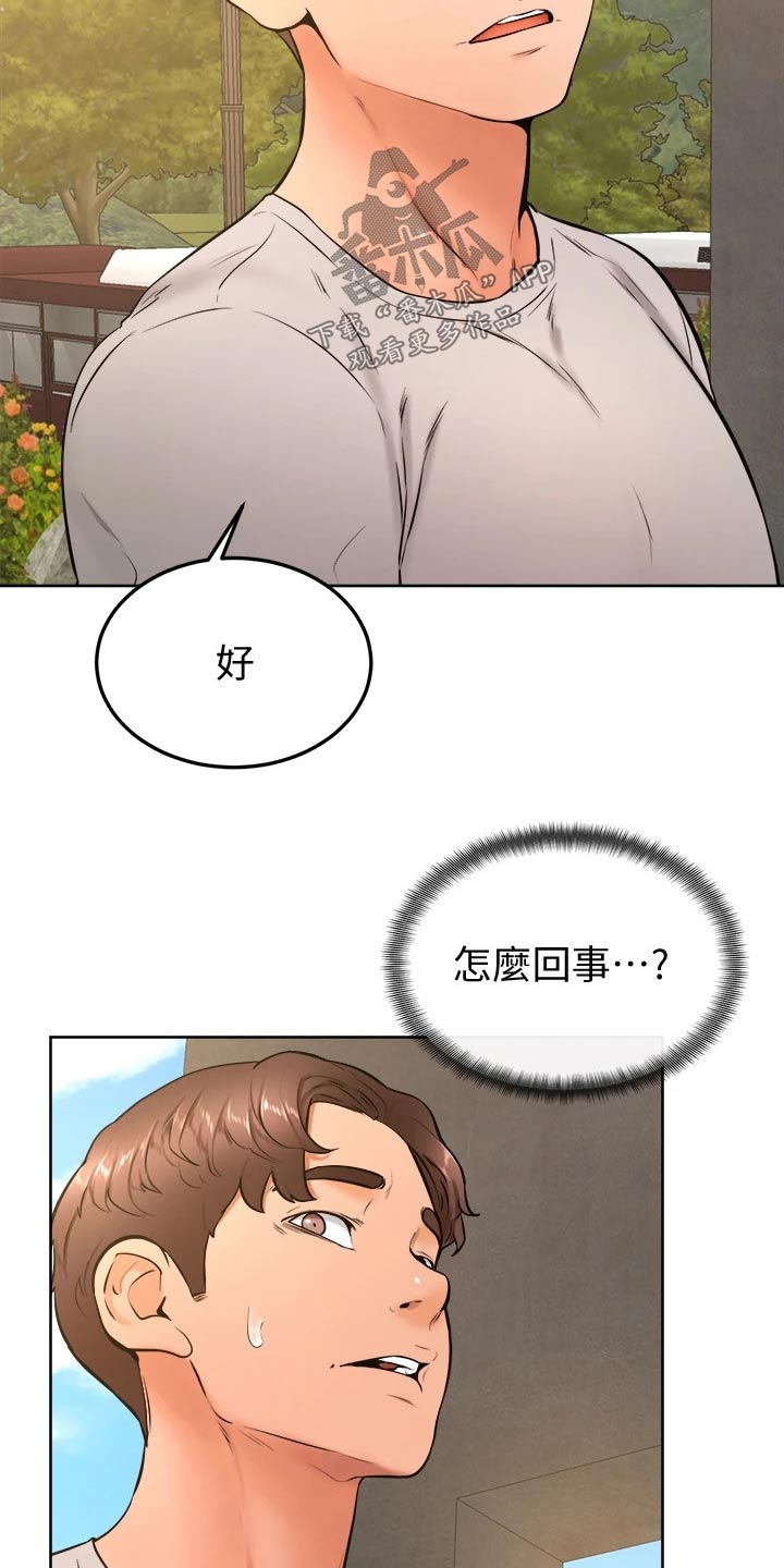 第49章：跟我来9