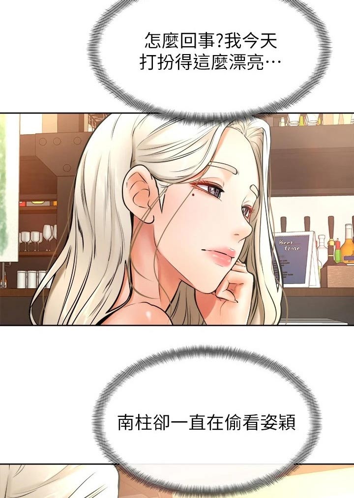 第31章：慢慢16