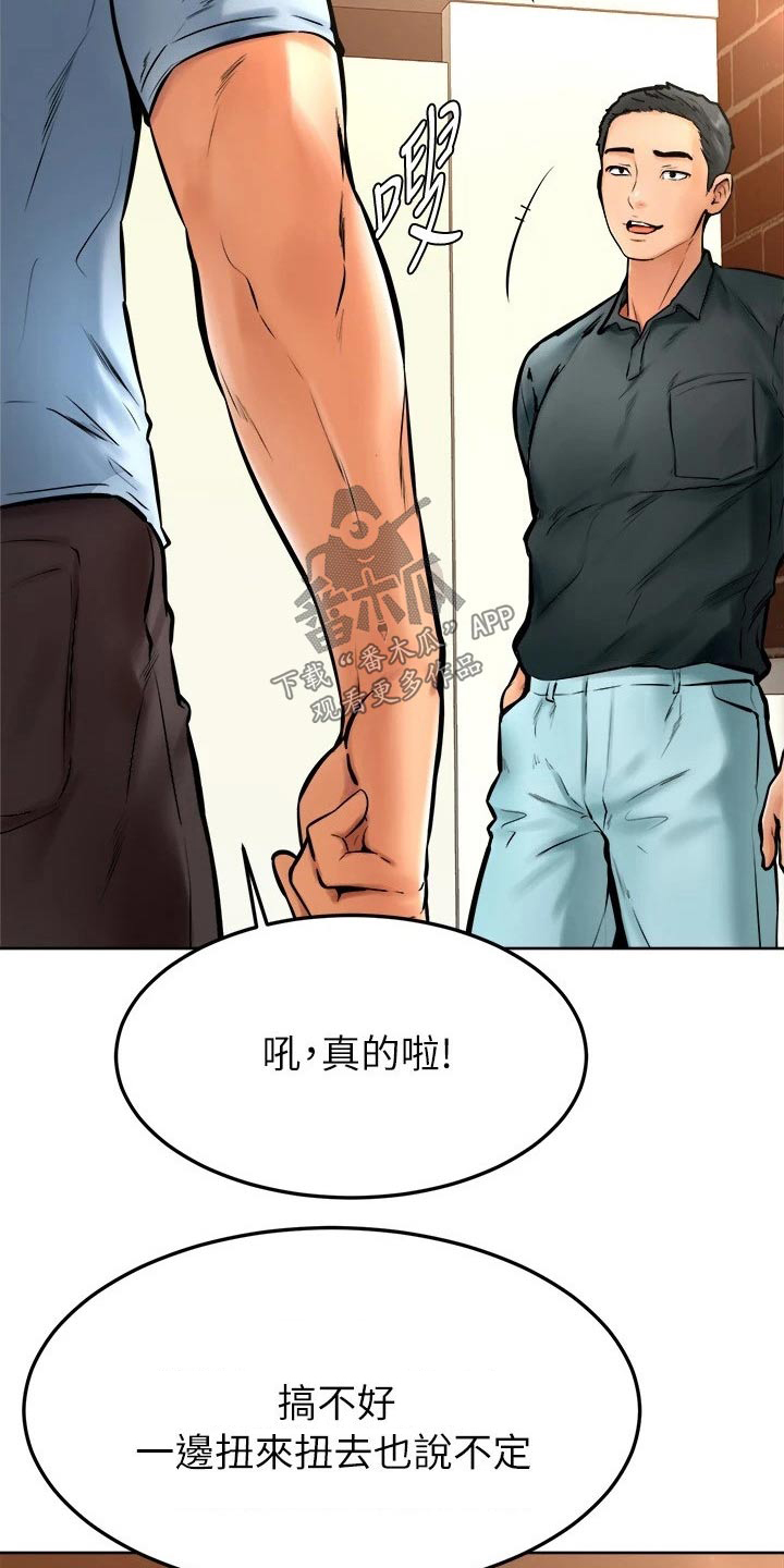 第30章：可恶22
