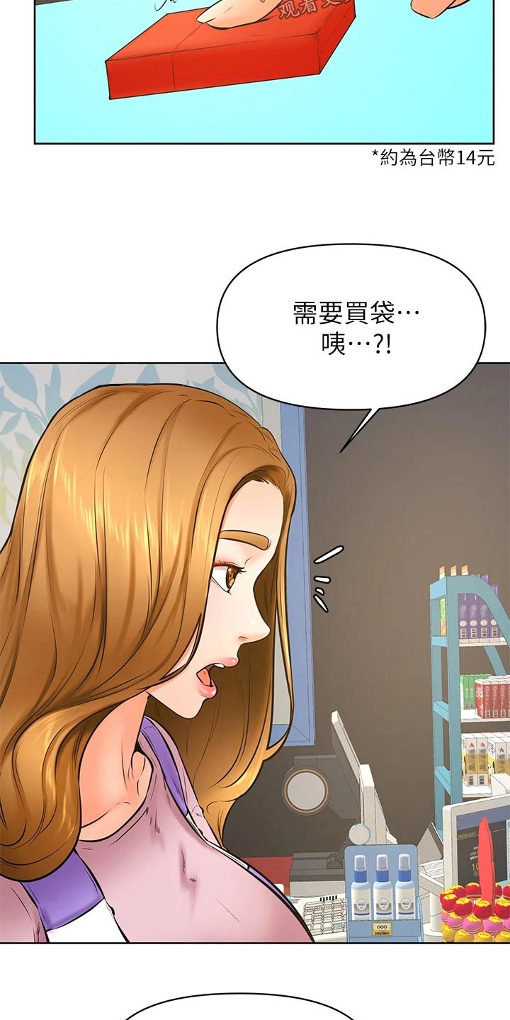 第64章：碰面9
