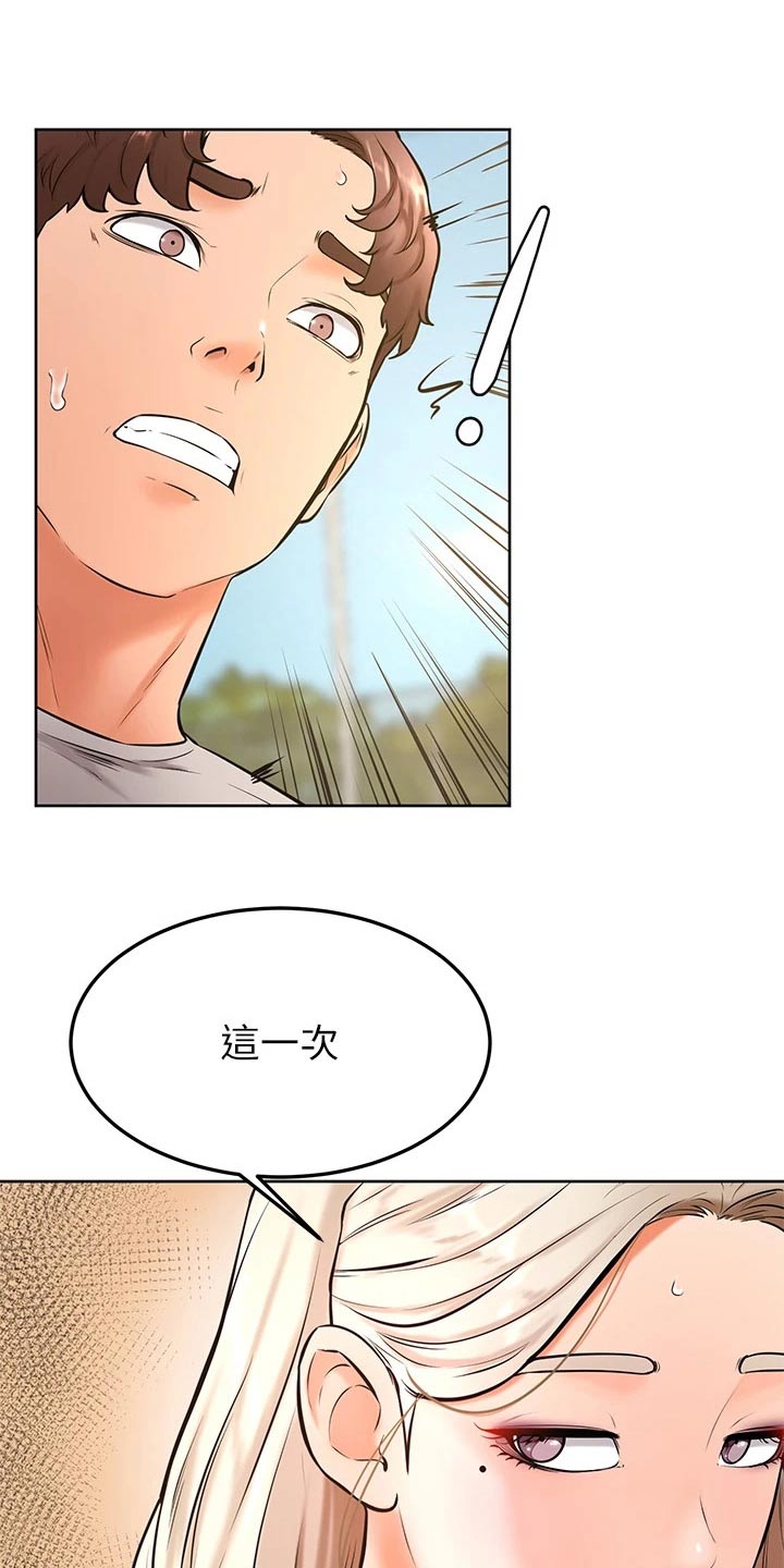 第50章：不好22