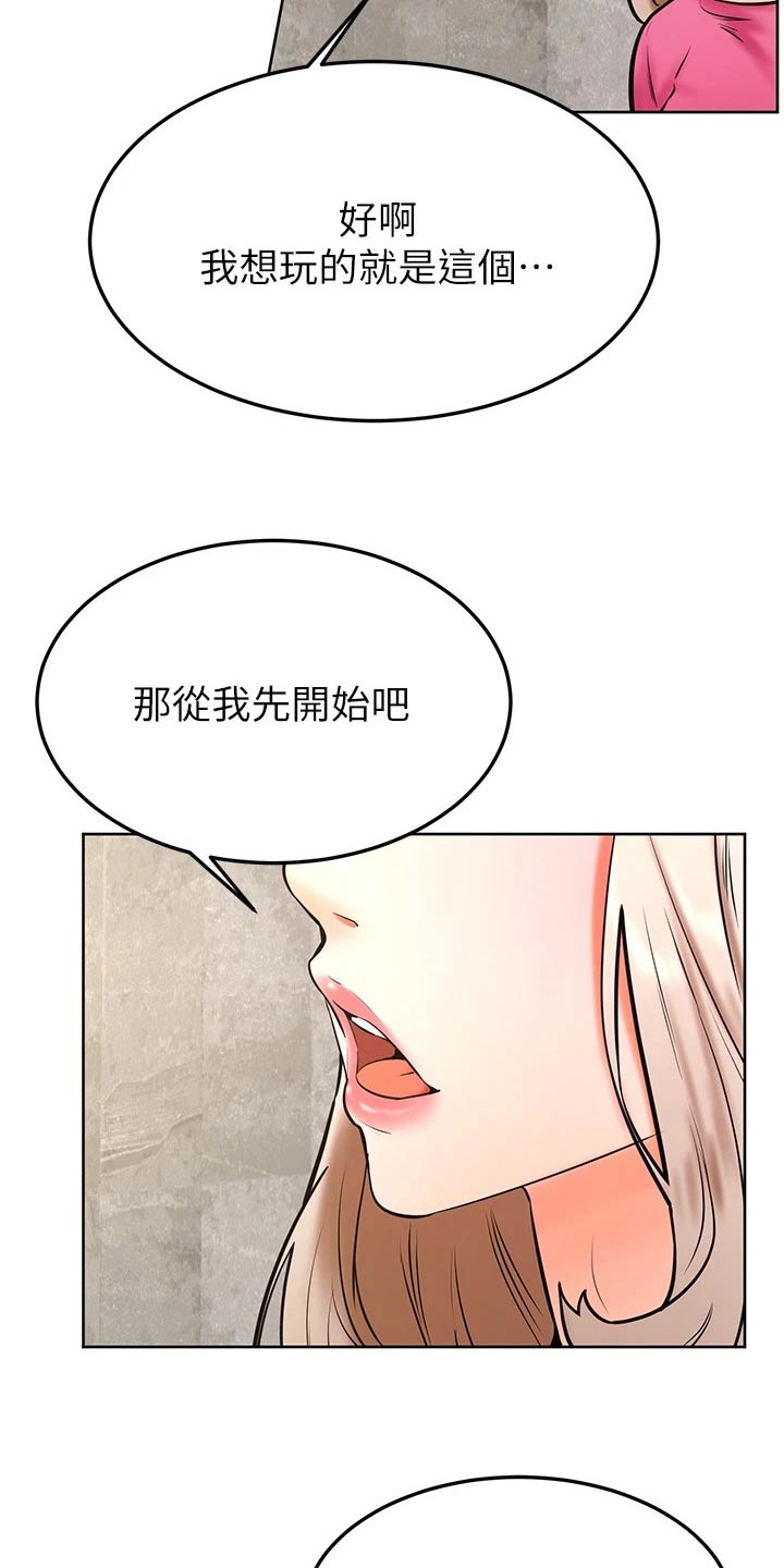 第53章：大冒险20