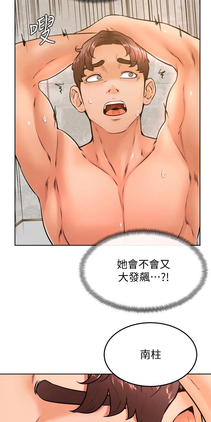 第47章：别进来 9