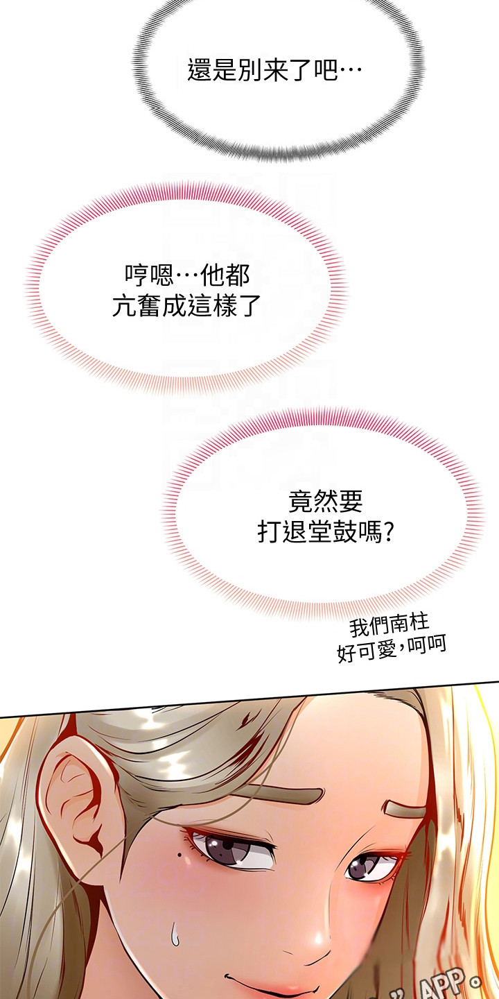 第22章：着了魔3