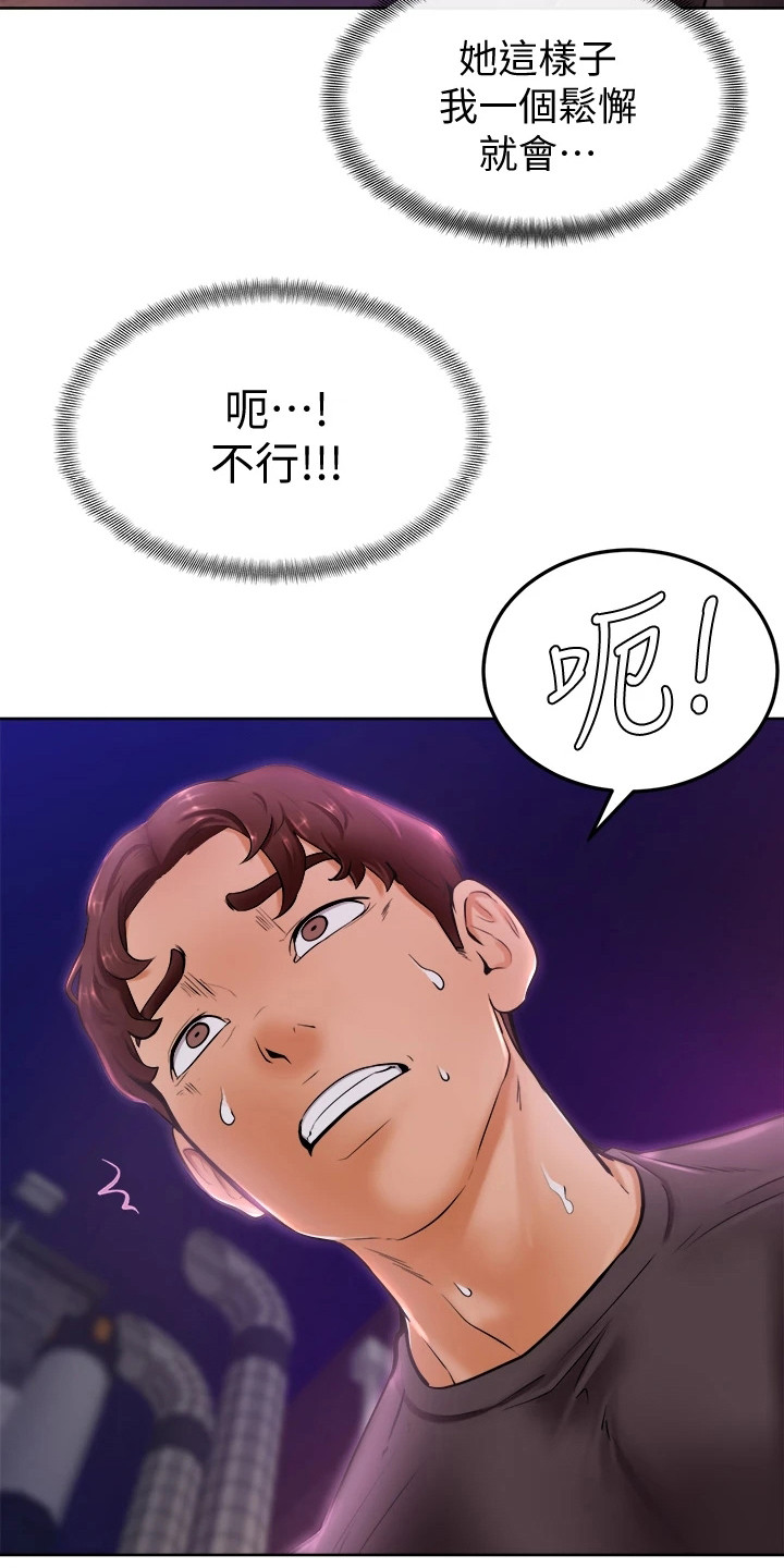 第23章：添麻烦17