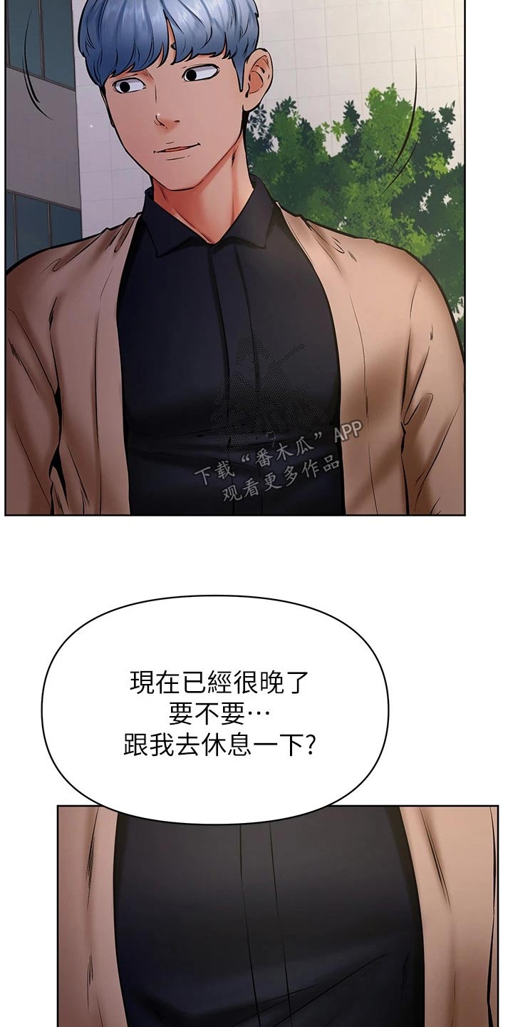 第66章：不是我的菜6