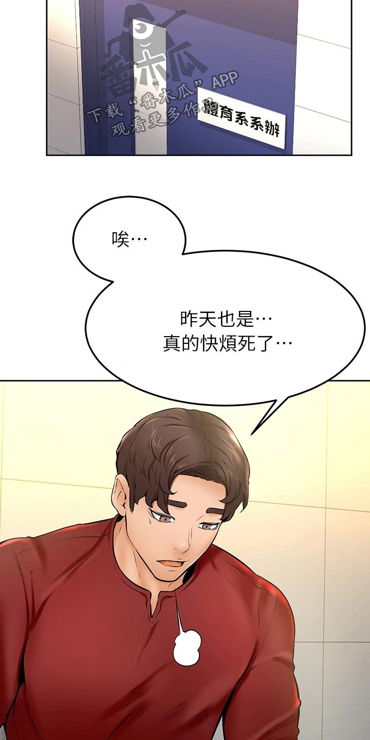 第24章：弱小23