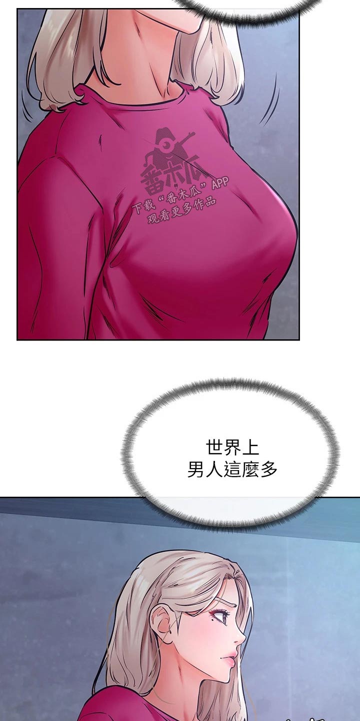 第57章：真的喜欢18