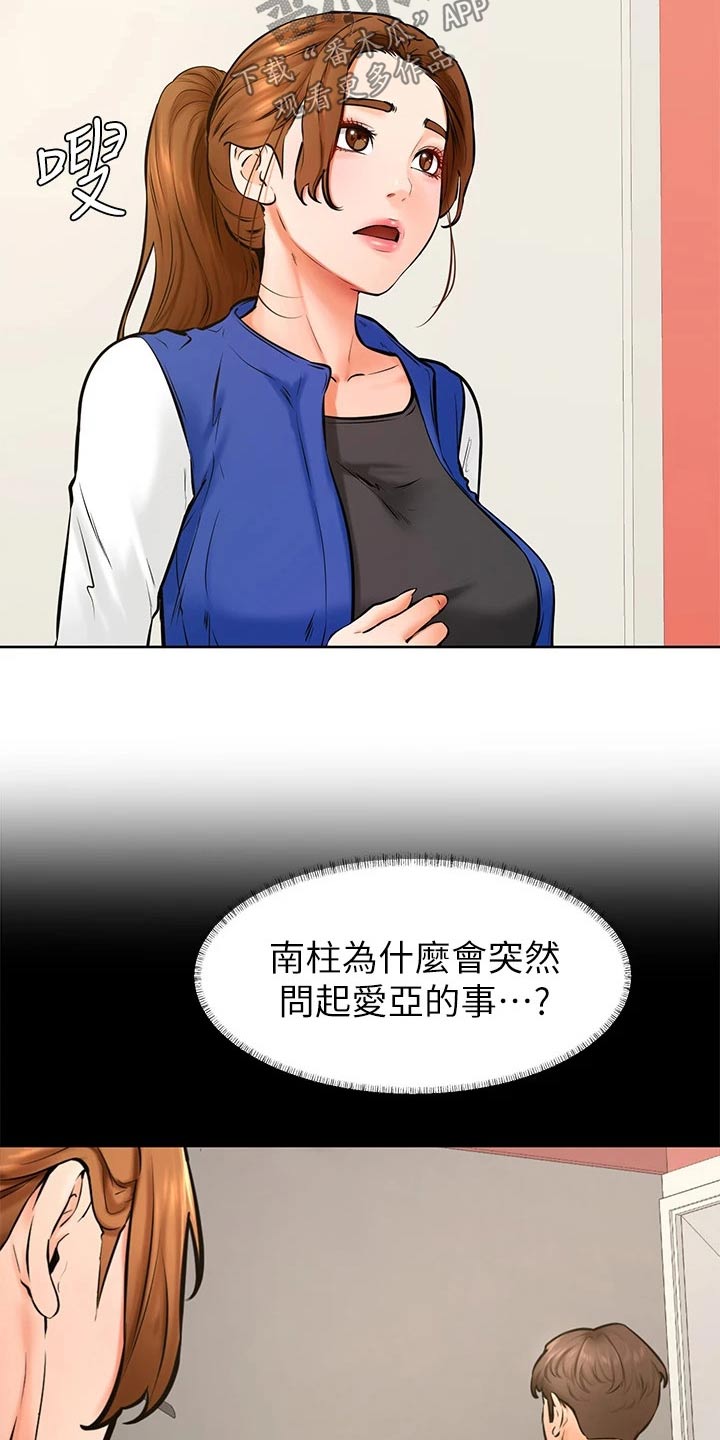 第70章：我也喜欢1