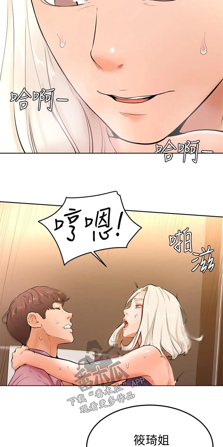 第35章：下一次16