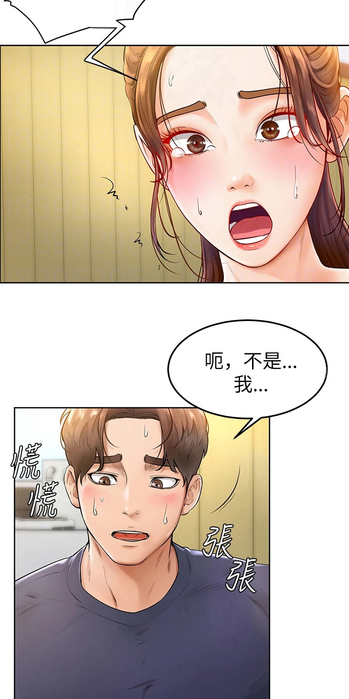 第5章：解围9