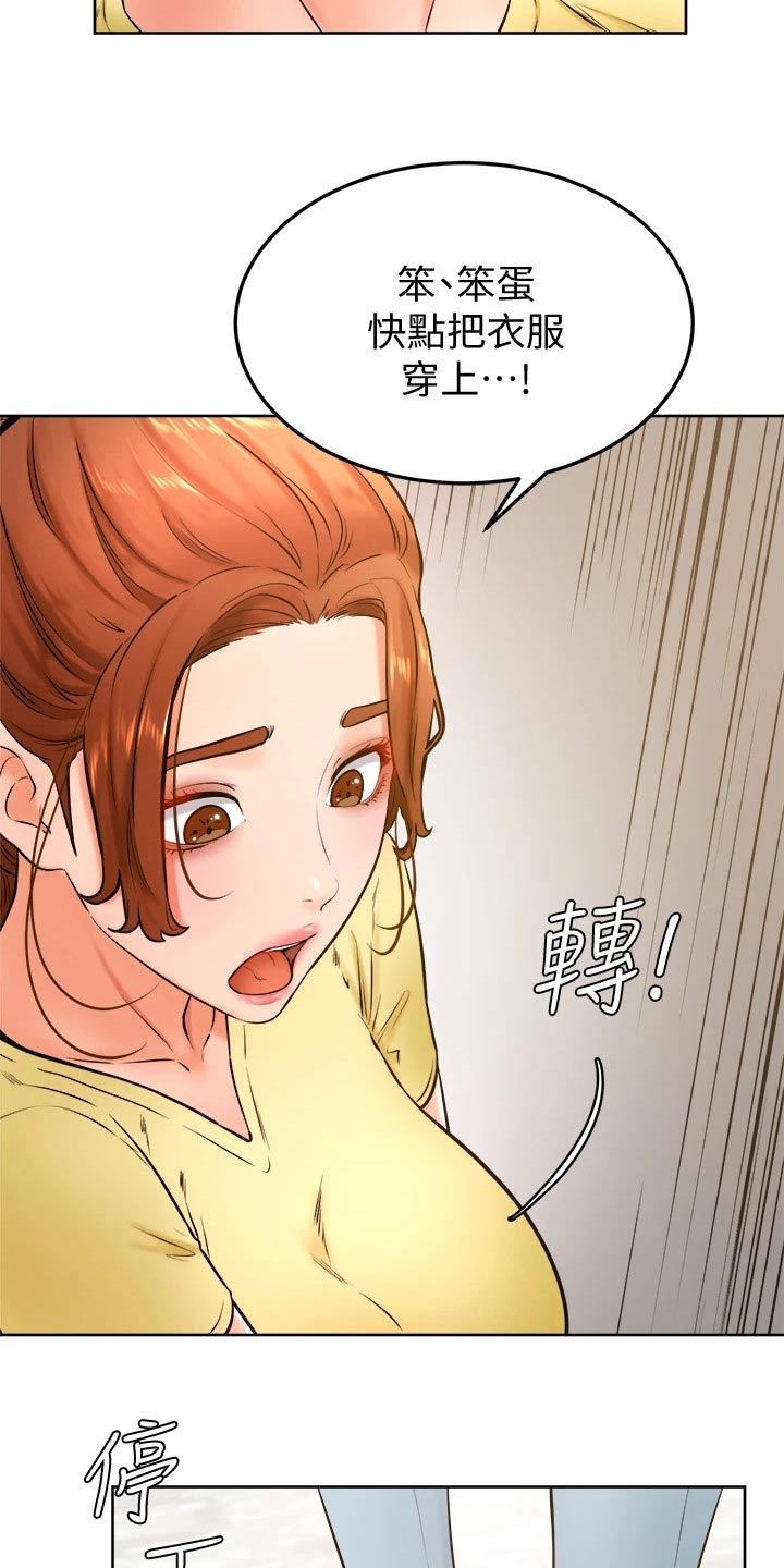 第48章：怎么办5
