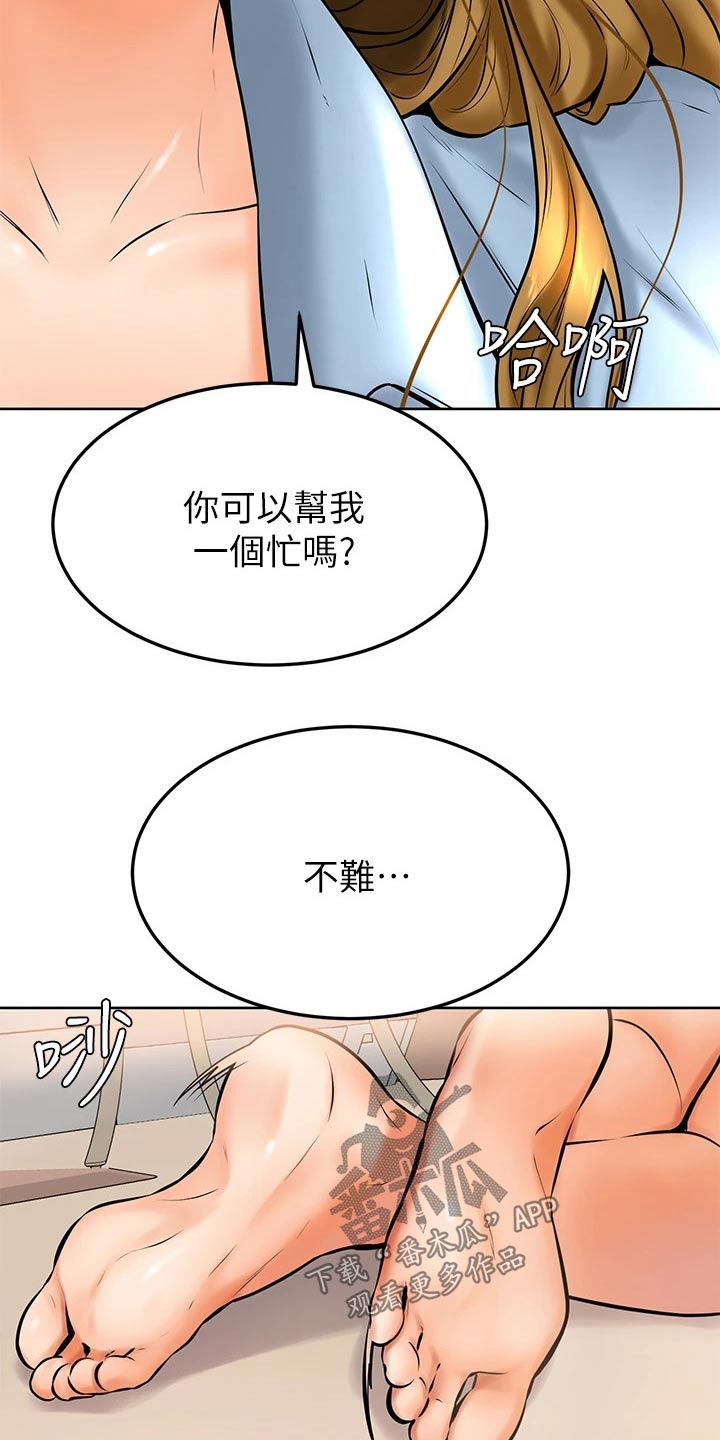第28章：主人8