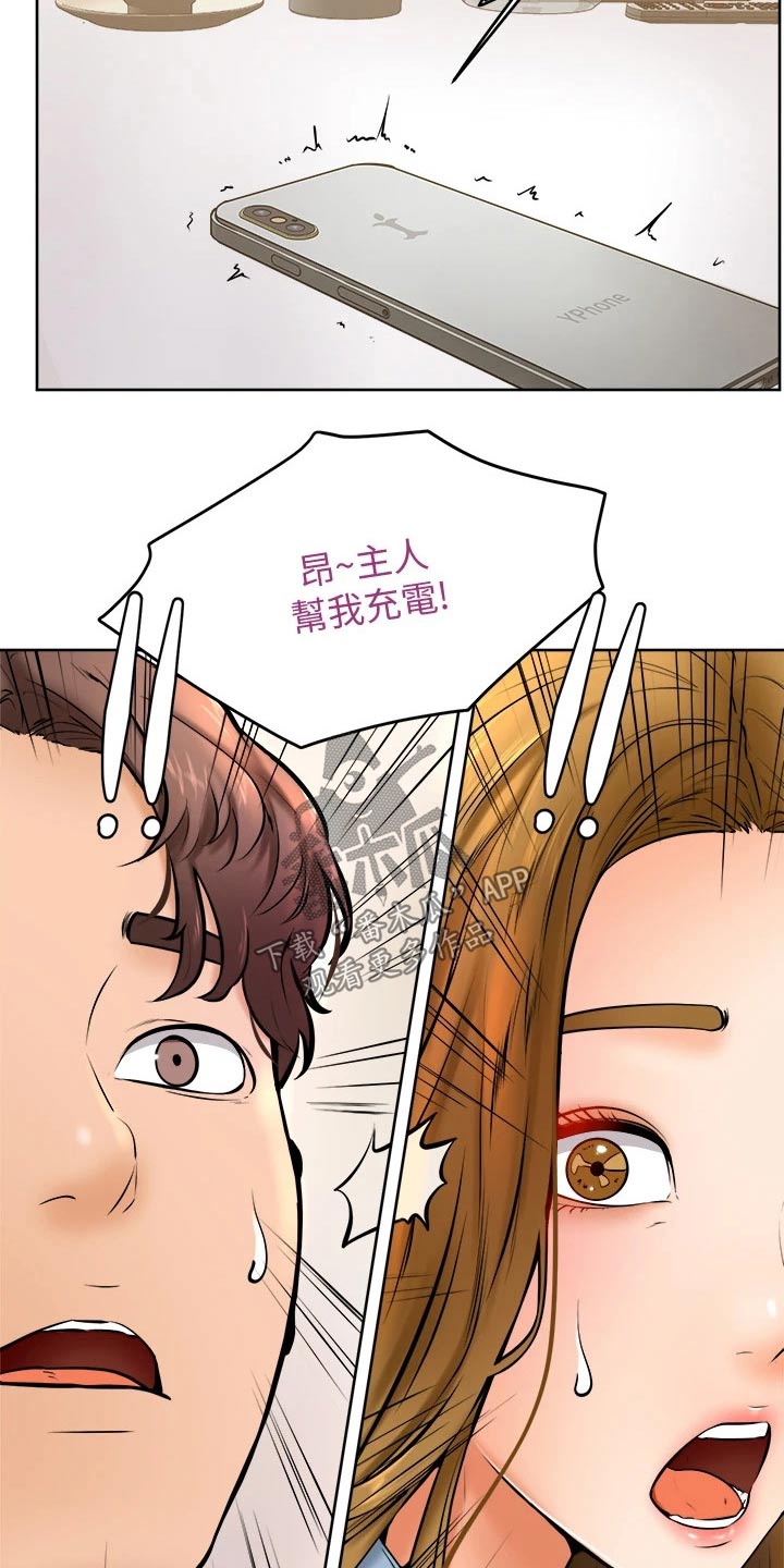 第28章：主人18