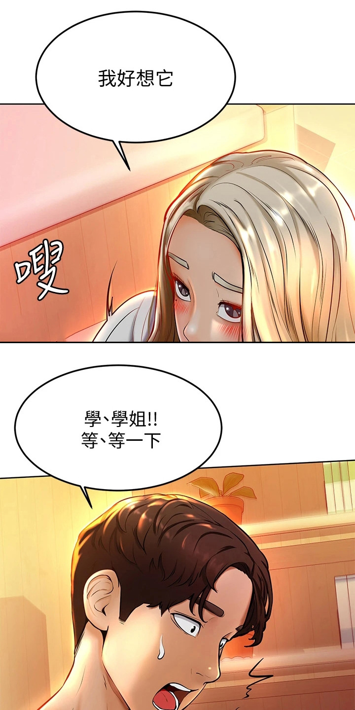 第21章：罪恶感0