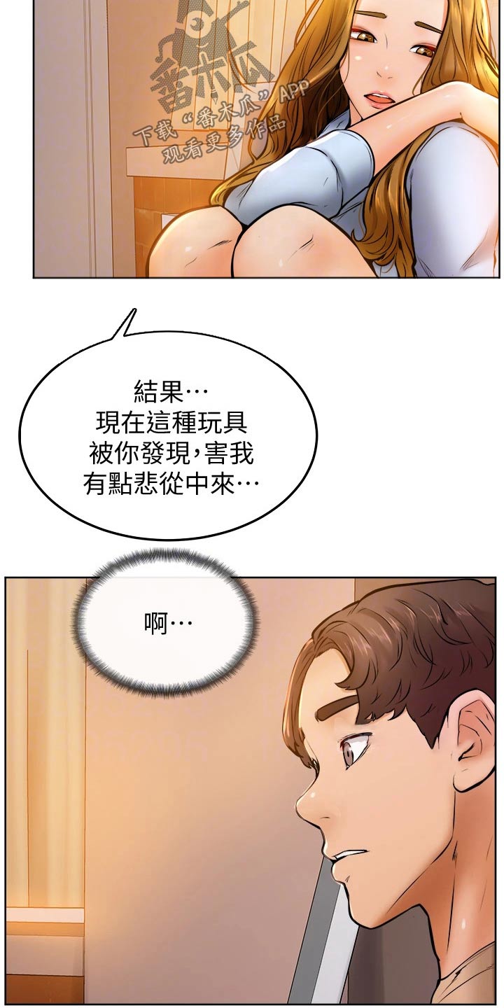 第29章：缓解9