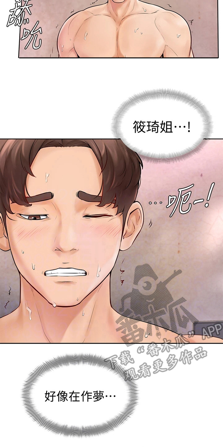 第11章：没看错13