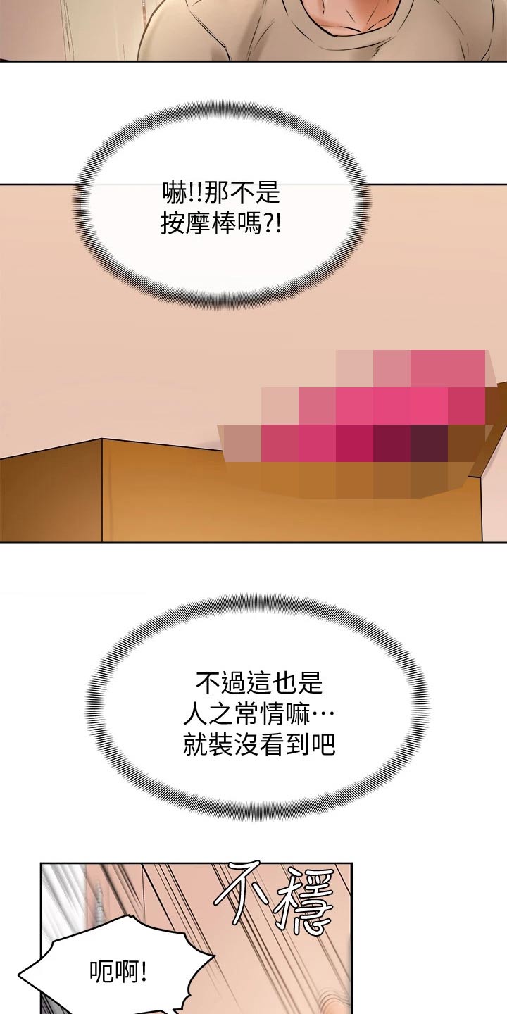 第27章：帮忙5
