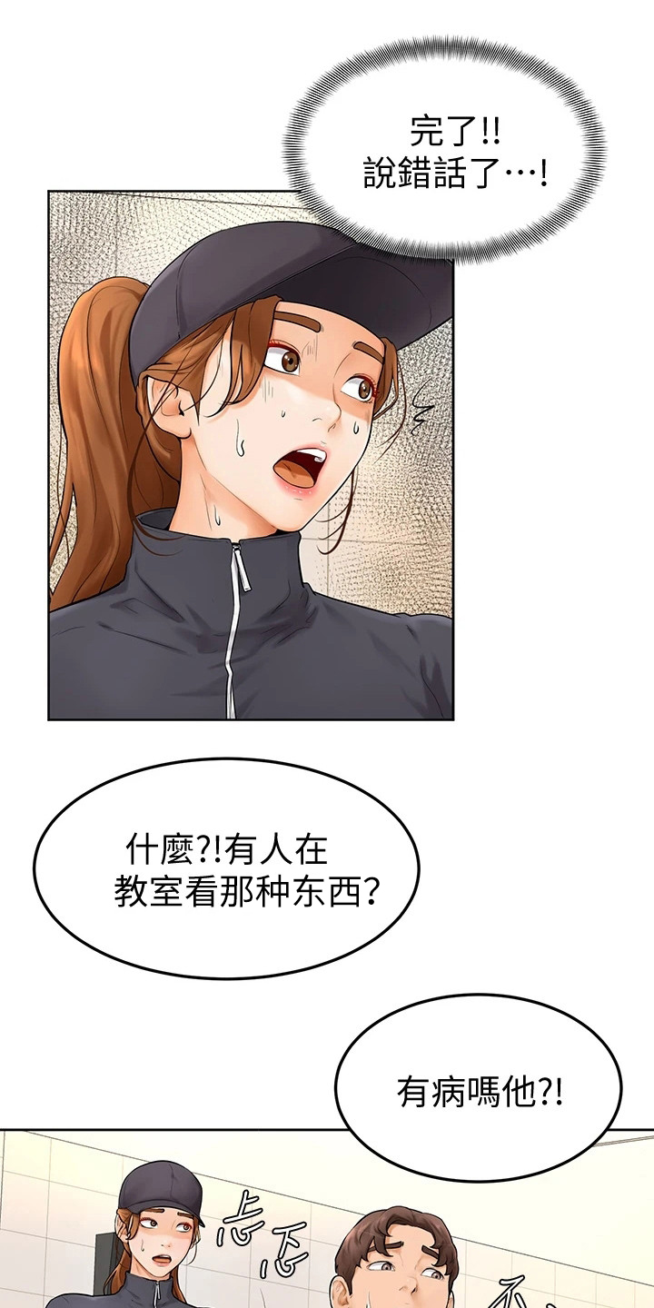 第14章：失误9