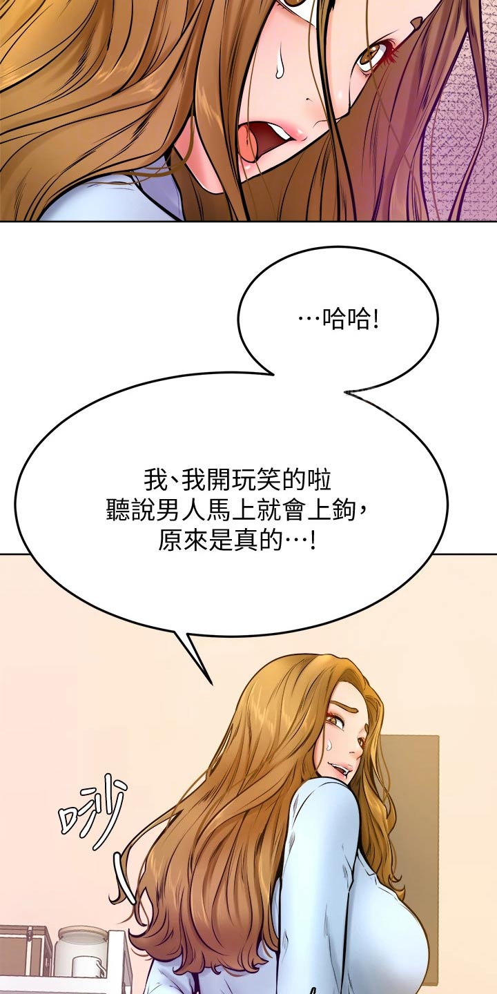 第28章：主人14