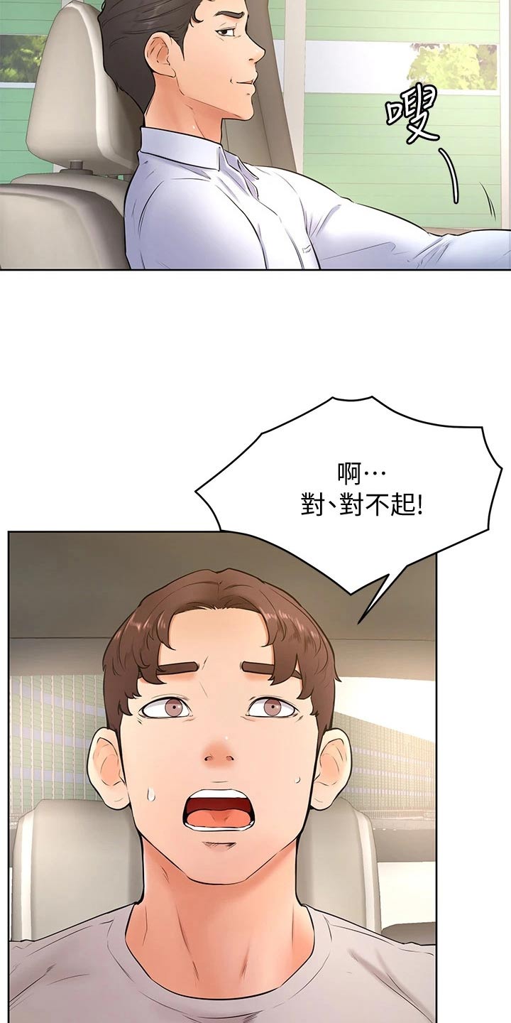第40章：刁难6