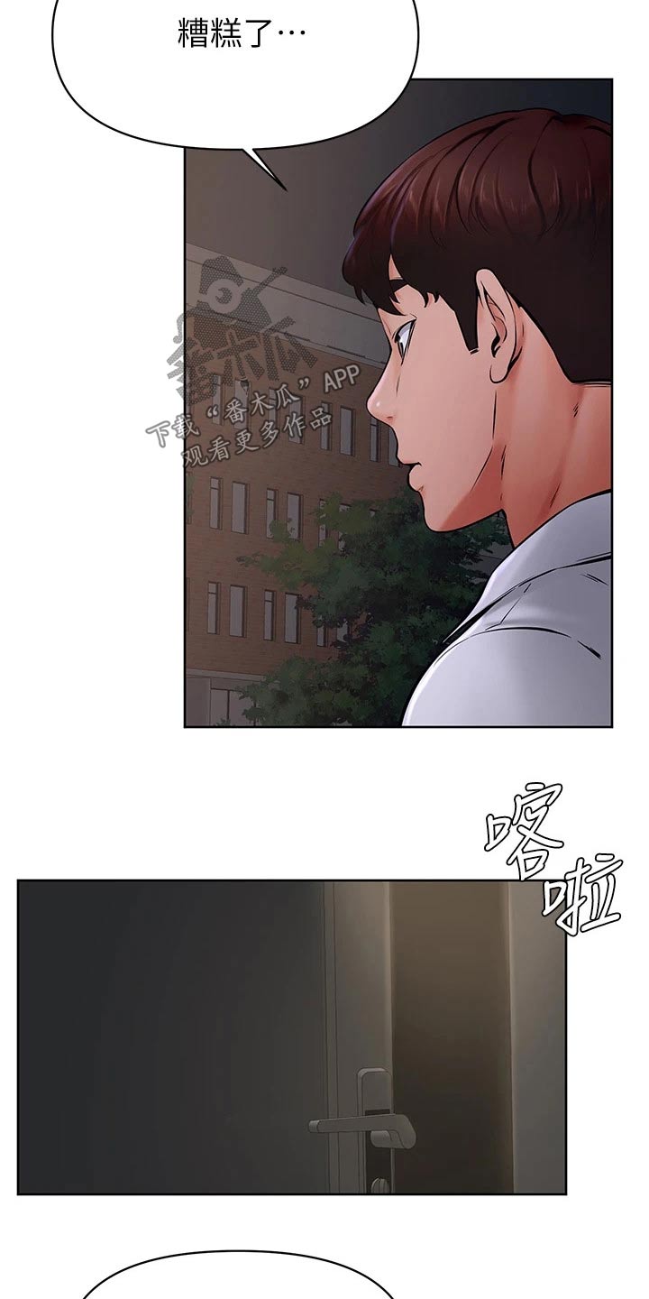 第67章：不管了11