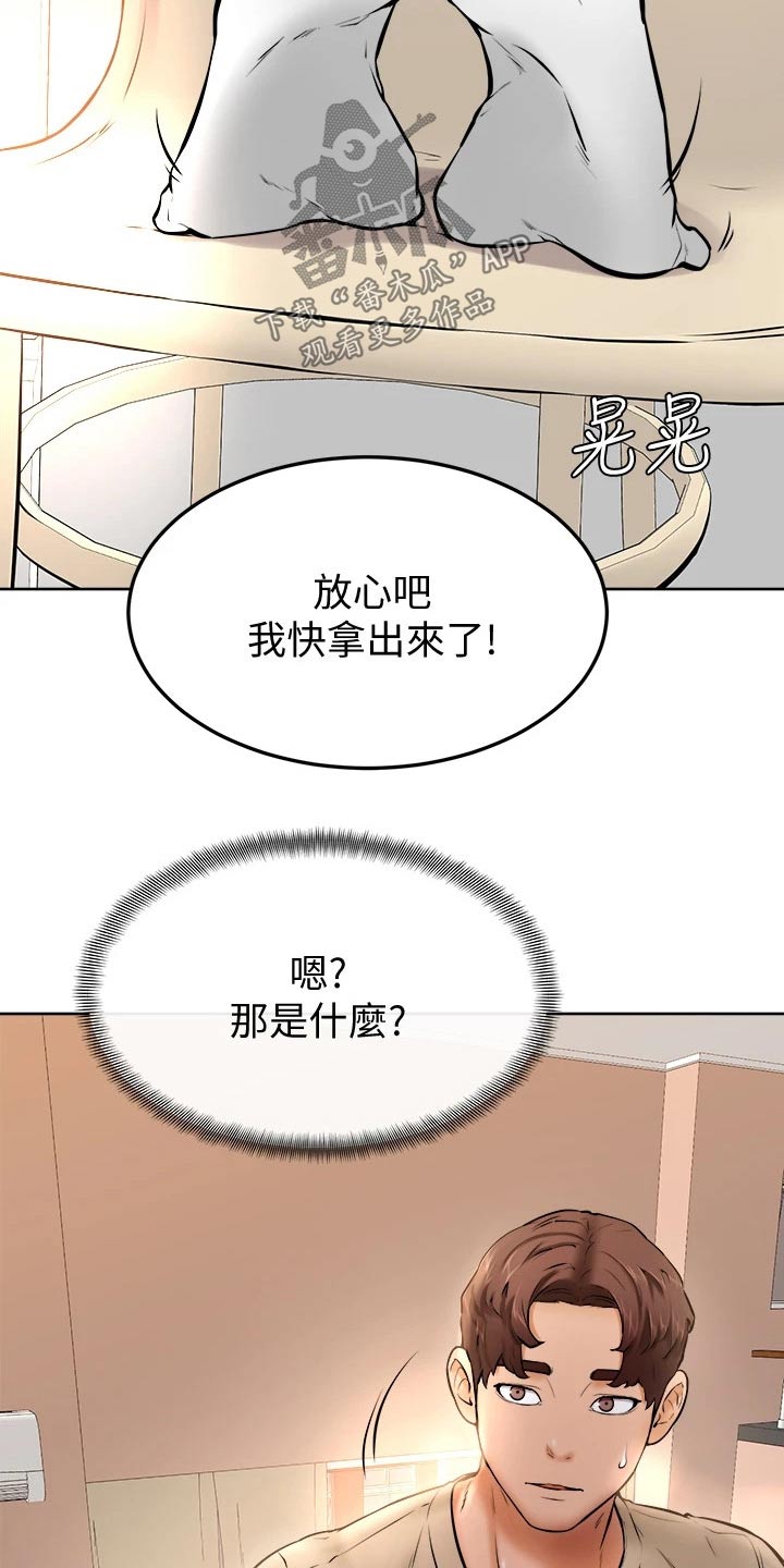 第27章：帮忙4