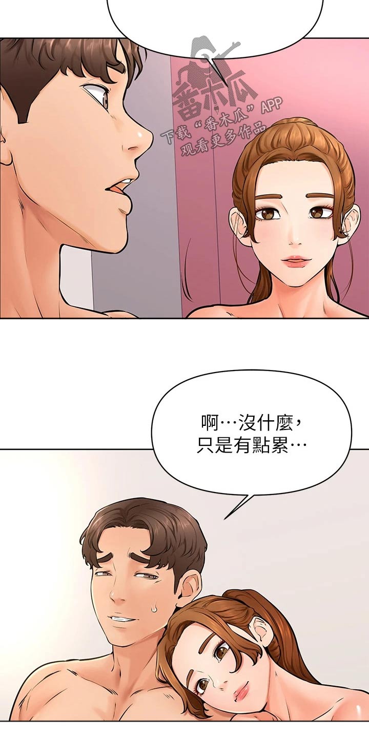 第66章：不是我的菜17