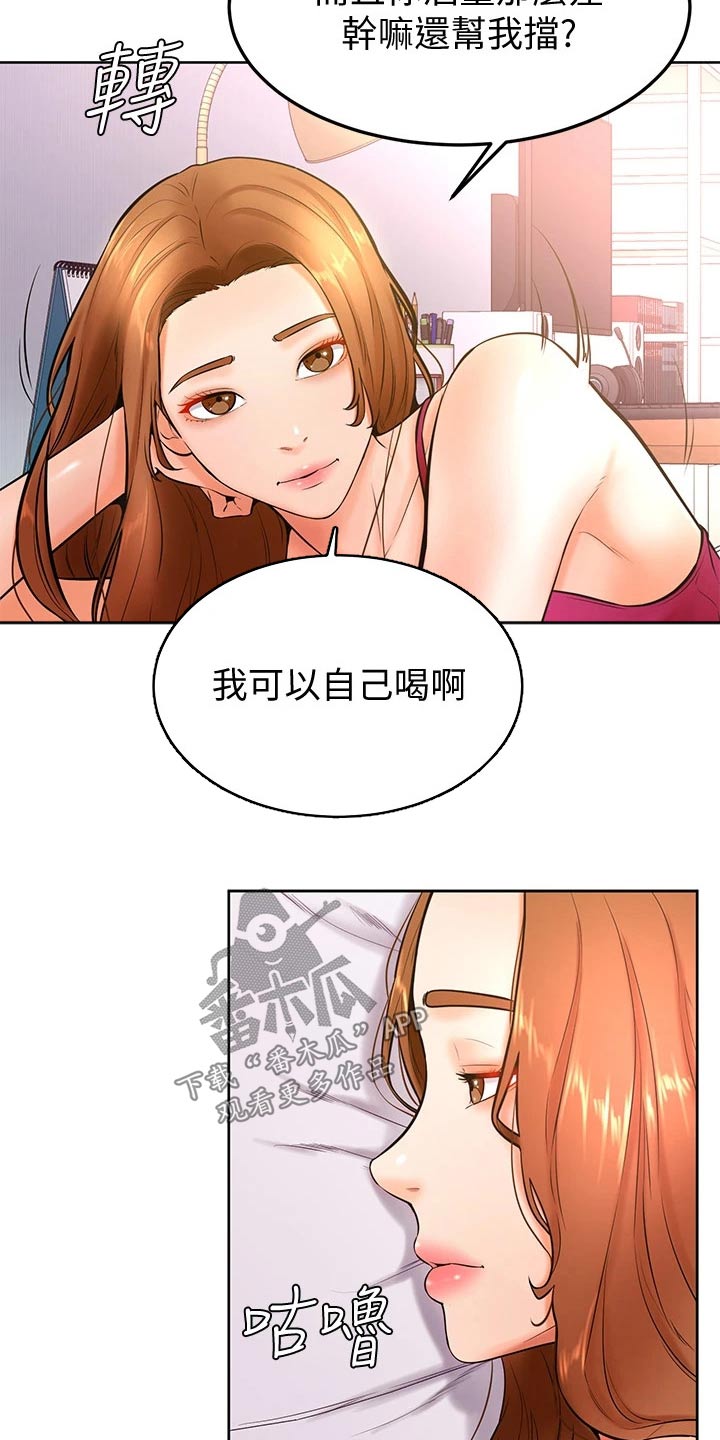 第37章：亲吻9
