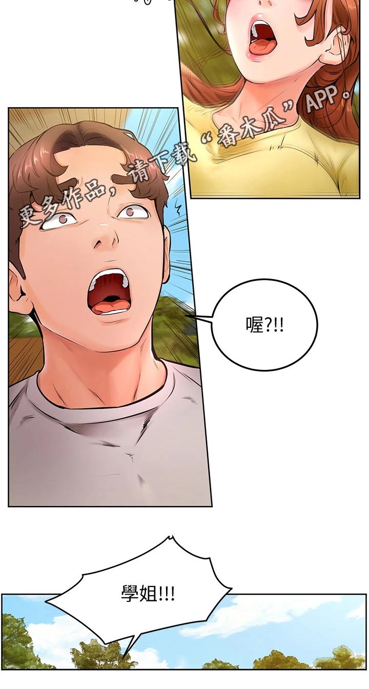第43章：冷静25