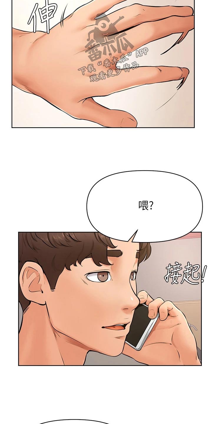 第66章：不是我的菜19
