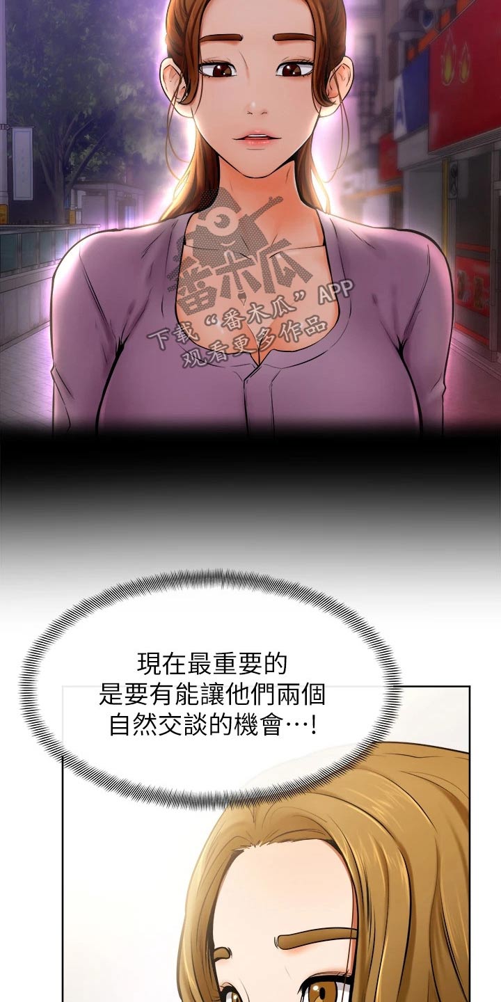 第25章：抱歉3