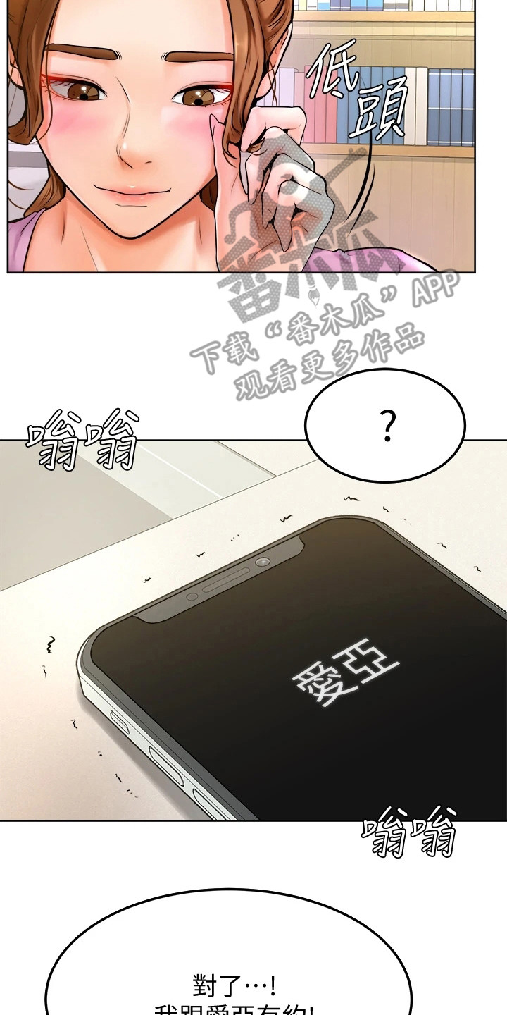 第23章：添麻烦7