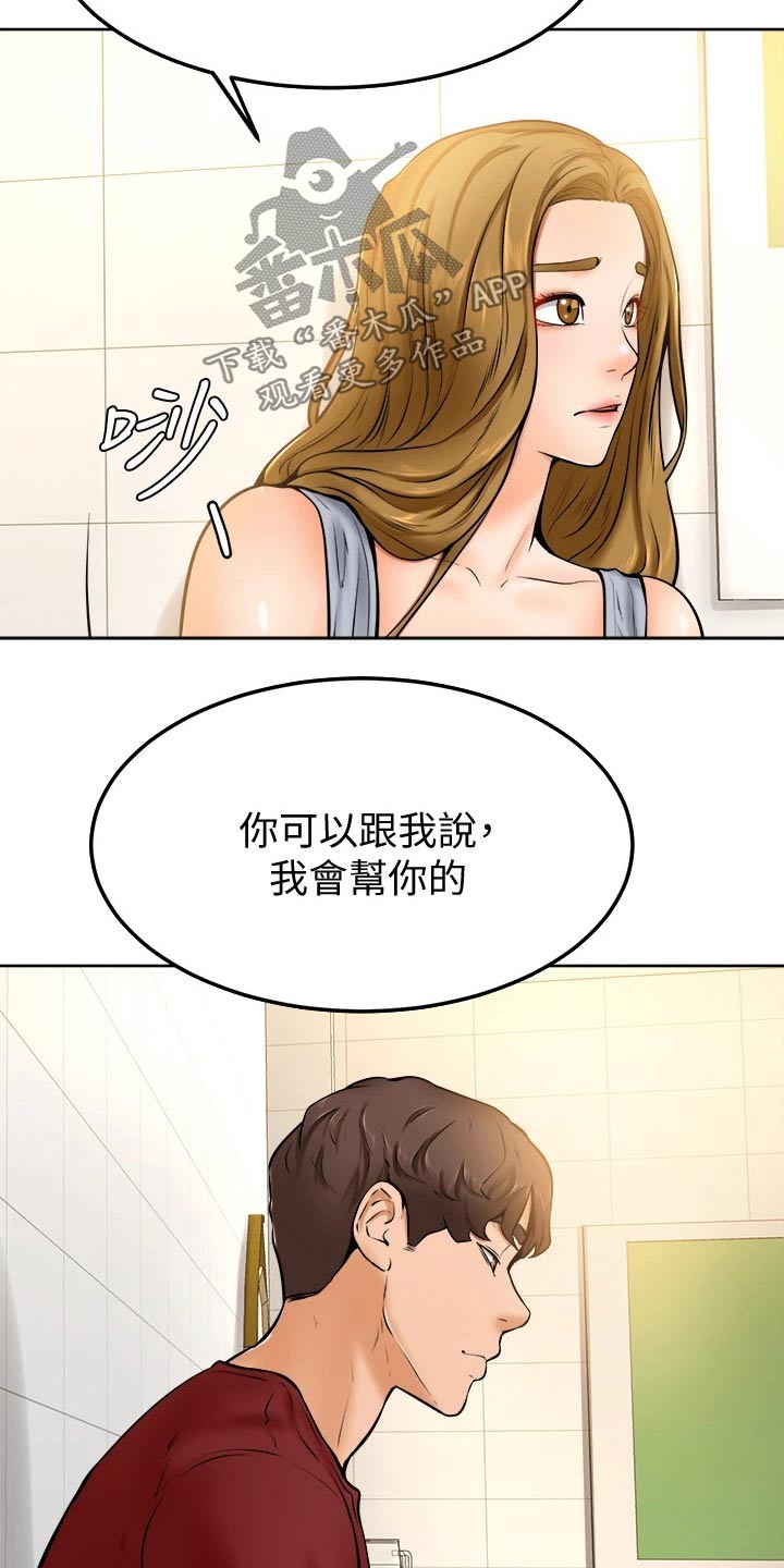 第25章：抱歉11
