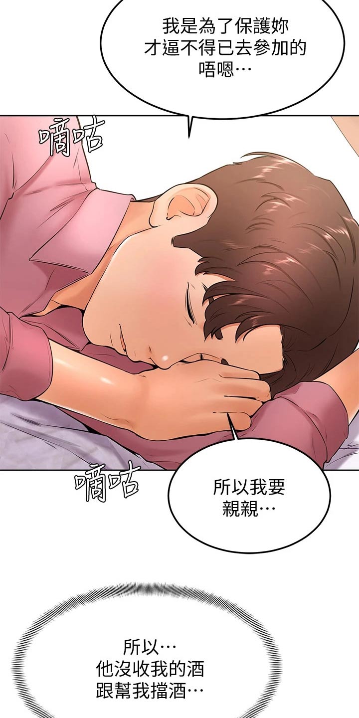 第37章：亲吻14