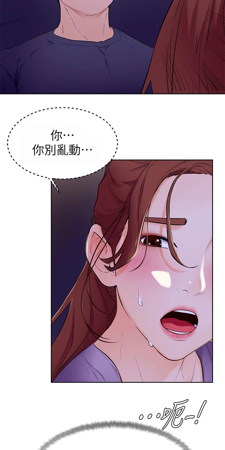 第17章：感觉奇怪20