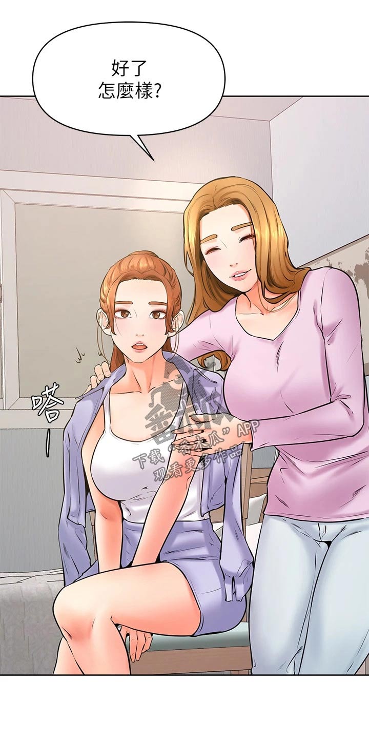 第61章：打扮13