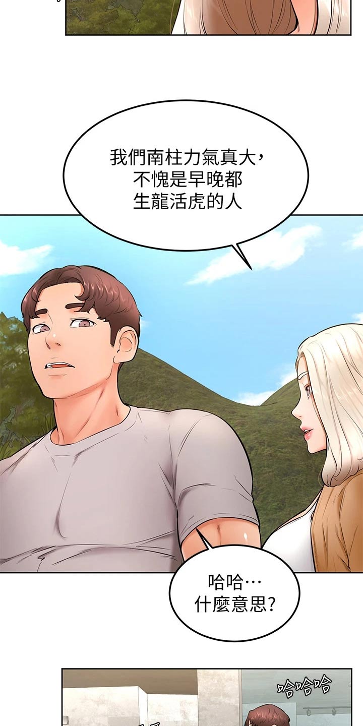 第42章：你没事吧12