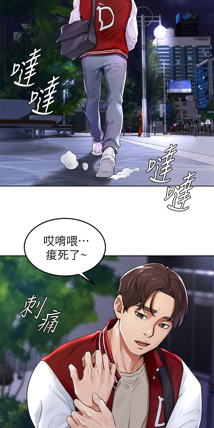 第1章：努力过活4
